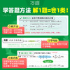 万唯中考解题方法小四门基础知识点手册母题大招提分笔记思维导图七八九年级语文数学英语物理化学政治历史地理生物万维官方旗舰店 商品缩略图2