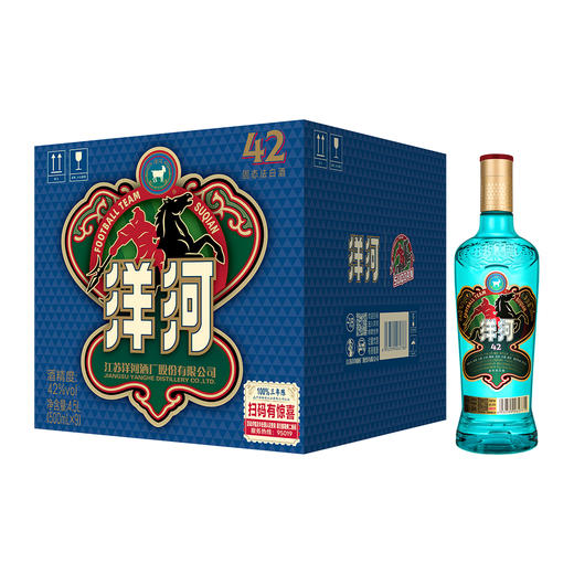 洋河高线光瓶酒  蓝洋河（苏超版）42度500mL 商品图5