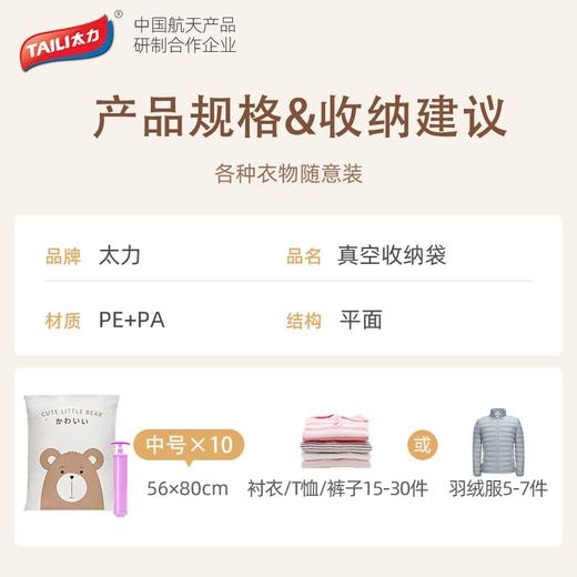 太力抽压两用真抠收纳袋套装11件套 AZ455 手抽两用压缩袋 商品图1