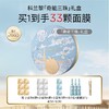 【春敏季】【爆】1楼GALENIC/科兰黎奇能三珠礼盒*18颗 商品缩略图0