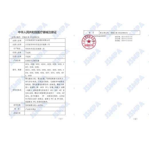 鱼跃雾化器儿童家用雾化机成人医用压缩式403F 商品图4