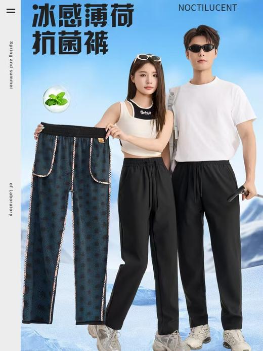 久魅狐薄荷冰爽裤 | 男女同款，自带凉感，在透气、速干、抗皱、耐磨 商品图0