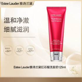 【全球购·直邮】Estee Lauder 雅诗兰黛红石榴洗面奶125ml*2『此链接商品请分开拍单-单独下单』