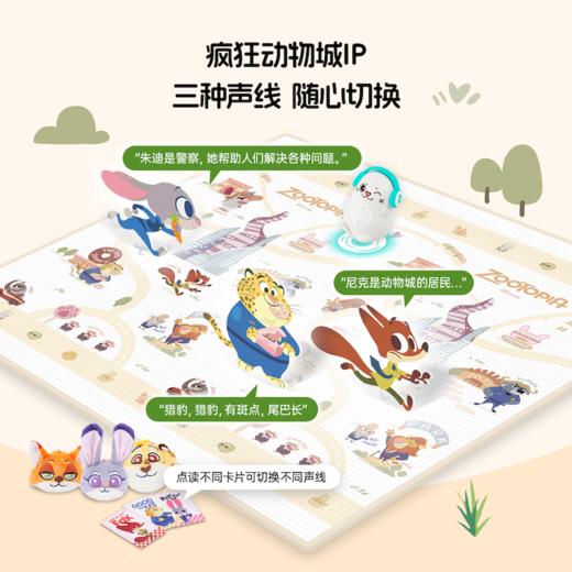 【小七老师】疯狂动物城联名加厚防滑无味可折叠双面爬行垫 商品图2