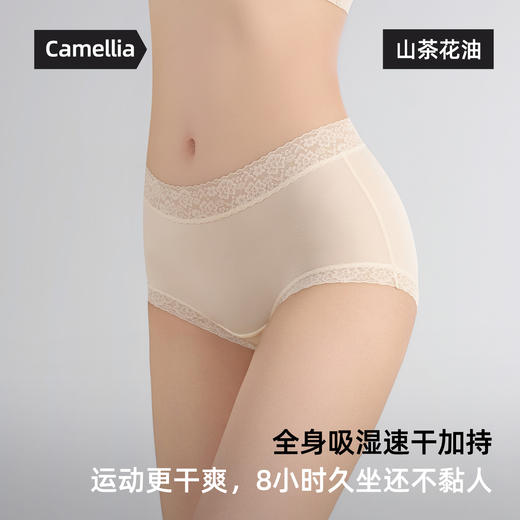 10条礼盒装！【梦惠妮 10A冰核氧肌呼吸内裤】蕾丝透气 超透薄丝滑 透气孔 聚乳酸加长内裆  快速吸湿  高弹柔软不紧绷   #M663 商品图3