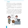 漫画看病就医 悟空学医·漫画医学系列 赵丽萍 范伟娟 盛丽娟 主编 适合于所有有就医需求的人民群众 9787030847584 科学出版社 商品缩略图4