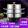浮士德 德比星钻三层蒸锅 HG-1056 不锈钢蒸锅加厚大号 商品缩略图3