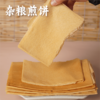 谦益杂粮煎饼100g/包（1包2张饼）薄软香甜 健康美味 万食可卷 可做主食 早餐 下午茶 零食 旅行等能量补充 商品缩略图1
