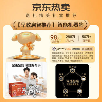 盈佳售20万智能ai机器狗rc遥控车早教机器人儿童玩具男女孩生日礼物 商品图7