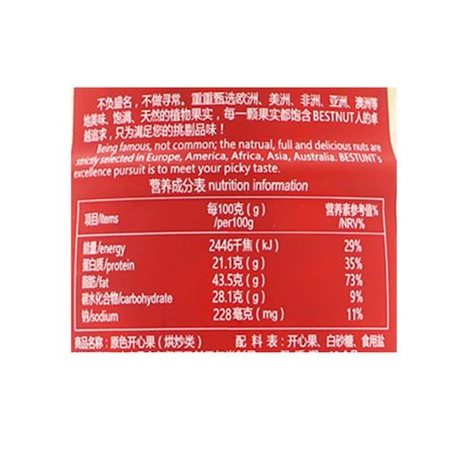 J佰斯纳特208g原色开心果 商品图2