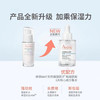 雅漾（Avene）恒润肌活保湿精华露30ML 补水提亮肤色清爽敏肌化妆品换季礼物 商品缩略图3
