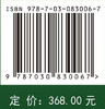 草坪草逆境分子生理 傅金民 9787030830067 商品缩略图4