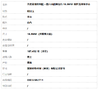 【天然正品】天然青海料细腻一级白油润度佳约18.3MM和田玉圆珠手串18.3MM（皆取最大值）030326NJT11 商品缩略图7