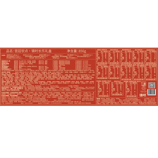 臻味&上新了故宫- 856g宫廷钦点·锦时长乐端午礼盒-YGF 商品图2