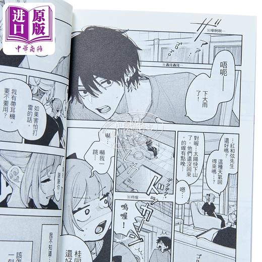 【中商原版】漫画 恋爱吧 假面天使 首刷限定版 第5集 卯月coco 台版漫画书 东立出版 商品图2