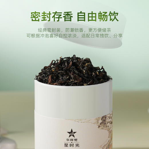 华祥苑-星时光东方美人（ECA） 商品图5