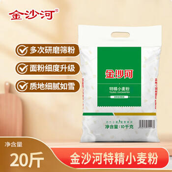 金沙河面粉 特精中筋小麦粉20斤 包子饺子馒头手擀面烙饼 家用10kg 商品图2