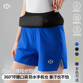 【全新升级】有为者/男女款越野多功能腰包吸汗快干口袋马拉松跑步内衬短裤