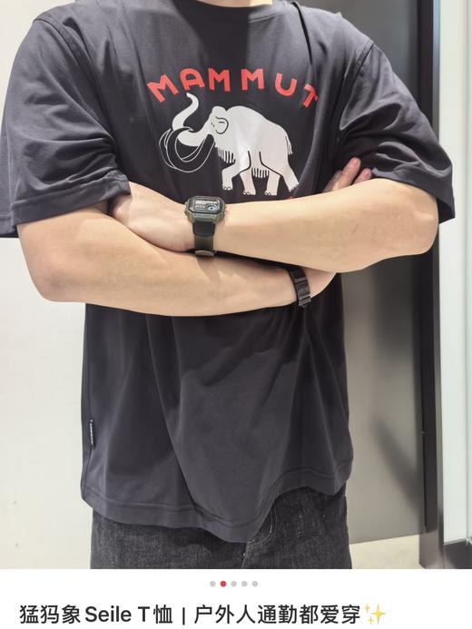 毒家！有机棉！三色 MAMMUT 猛犸象 Seile 系列 户外休闲短袖 T 恤   象牙短袖 商品图2