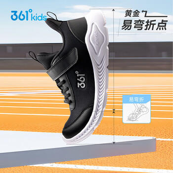 361°儿童运动鞋男女童(3-12岁)防撞鞋头密网休闲跑鞋 银 36 商品图7