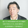 斋藤环经典作品 自伤自恋的精神分析 / 母女关系的精神分析：被支配的女儿们 / 战斗美少女的精神分析 商品缩略图1