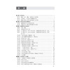 睡眠医学与物理治疗——临床医师综合指南（中文翻译版）李涛平 主译 全年龄段睡眠指南 物理治疗从业者案头必备 科学出版社 商品缩略图3