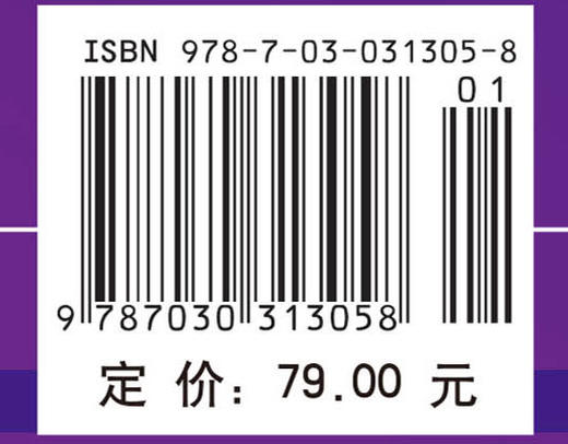 英语科技论文撰写与投稿（第二版） 任胜利   9787030313058 商品图4