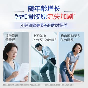 汤臣倍健胶原蛋白软骨素270粒 骨胶原成人女性补钙钙片中老年补钙 商品图1