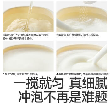 秋田满满有机婴儿米粉原味120g 宝宝营养辅食高铁米糊外出便携装 适合6月+ 商品图5