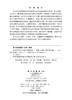 秸秆还田的土壤与环境效应 马超 张震 郑学博 9787030805072 商品缩略图2