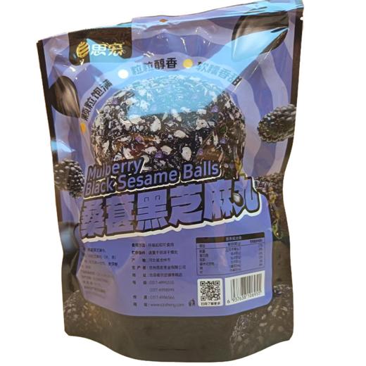 思宏200g白金芝麻丸 商品图1