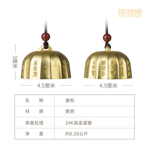 铜师傅《秦权》客厅桌面铜摆件 家居装饰工艺品摆件礼品 商品图5