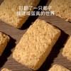 【天鲜萌黄油椰蓉酥曲奇】它不只是一款普通的休闲零食，更是兼顾口感、用料与健康的放心点心，无论是自己享用、家人分享，还是日常待客、外出携带，都再合适不过 商品缩略图3