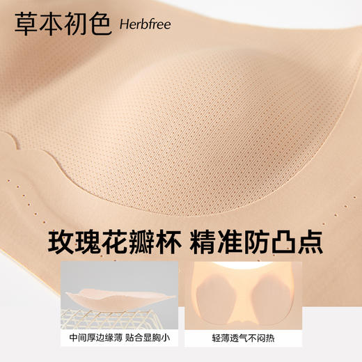【两件装】草本初色粉底液内衣女隐形无痕大胸显小新款收副乳防下垂文胸 65134款 商品图3
