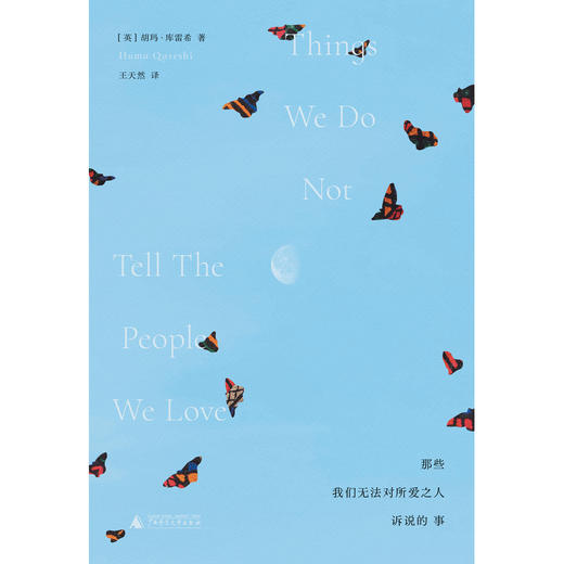 那些我们无法对所爱之人诉说的事 商品图1