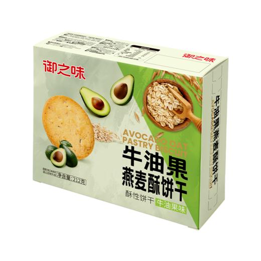 御之味212g牛油果燕麦酥饼干 商品图1