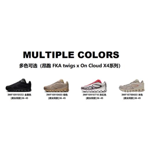 严选 | 昂跑 FKA twigs x On Cloud X4系列跑鞋 黑色/棕色/灰红色/米色 36-45码 透气缓震男女休闲户外运动鞋 商品图4