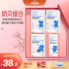 【38.8元闺蜜专区】英氏伟灵格多维钙奶片3+钙铁锌30ml 商品缩略图0