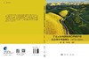 宁夏云雾山国家级自然保护区综合科学考察报告（2023—2024） 郭梁 冯占文 9787030839022 商品缩略图3