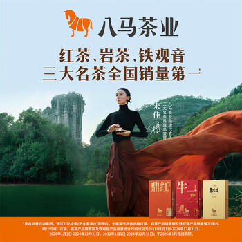 八马茶业红茶 马上红500武夷山金骏眉特级192g礼盒装茶叶送礼 商品图0