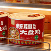 新疆风味大盘鸡 1600g/罐 整只小公鸡 下单后现炒 低温锁鲜 京东冷链发货 商品缩略图1
