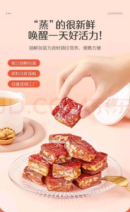 好想你88g*8袋枣仁派 商品图3