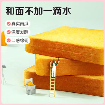 百草味南瓜蔬纤吐司500g 吐司早餐面包蛋糕糕点点心企业团购休闲零食 商品图4
