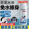 伤迪舒肤清洁液 产妇卧床免冲水洗澡液/沐浴露 除异味臭味 老人干洗擦身体 清洁去污液 商品缩略图0