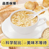 营养早餐李时珍燕窝猴头菇麦片饱腹感冲泡代餐 商品缩略图1