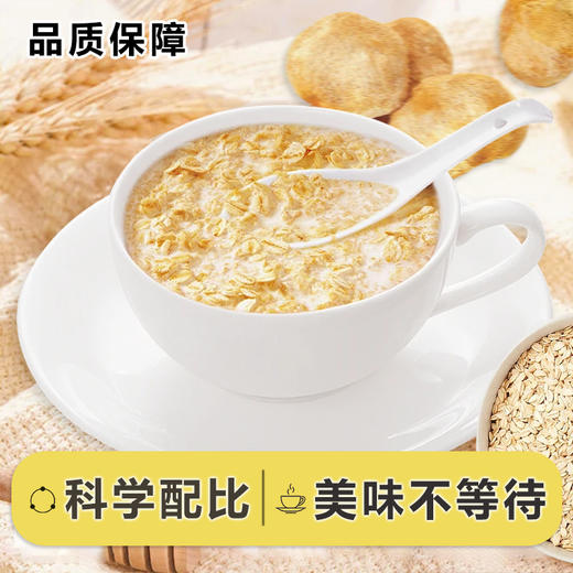 营养早餐李时珍燕窝猴头菇麦片饱腹感冲泡代餐 商品图1