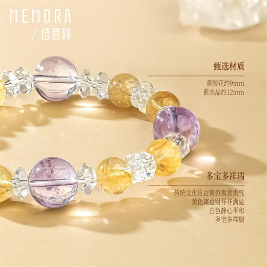 多宝炫彩天然紫水晶黄胶花手串手链 女士礼物MEMORA诗普琳CB209101 商品图4