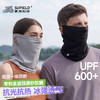 素湃Supield多功能防晒魔术头巾全波段防晒围脖徒步骑行遮阳面罩 商品缩略图0