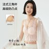 2件139！【蝴蝶美背】温柔到骨子里的蕾丝花纱!满满的简约风三角杯内衣法式 商品缩略图2