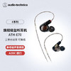 铁三角（Audio-technica）ATH-E70 专业监听动铁入耳式耳机 三单元动铁 HIFI 参考级声音表现 /数码 /影音娱乐 /有线耳机 商品缩略图4